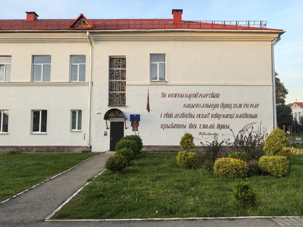 ОПИ Городок.jpg