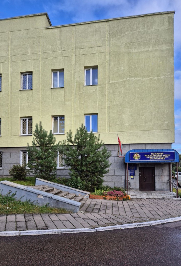 МОПИ Полоцк.jpg